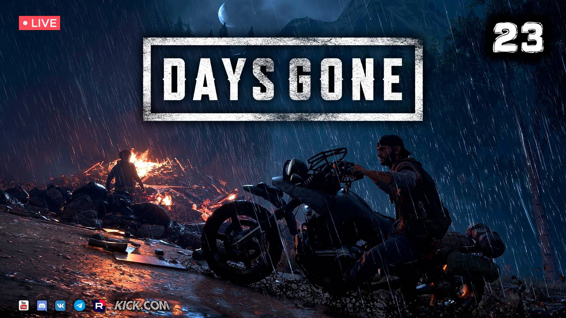 DAYS GONE ▶ ЖИЗНЬ ПОСЛЕ ● Прохождение #23