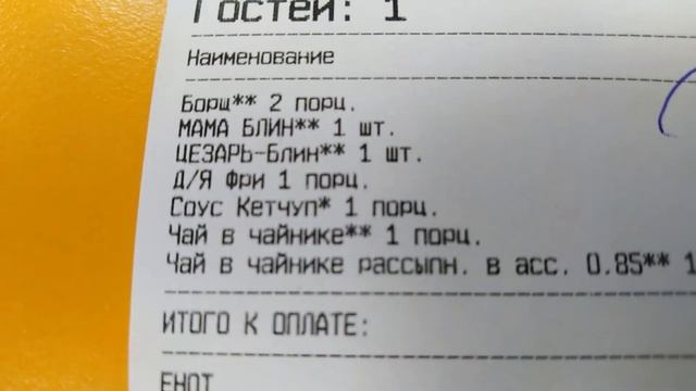 СОЧИ. ТЦ " SUN CITY". ФУДКОРТ. " ПАПА БЛИН. ОТДЫХ.АДЛЕР. АВГУСТ 2022.