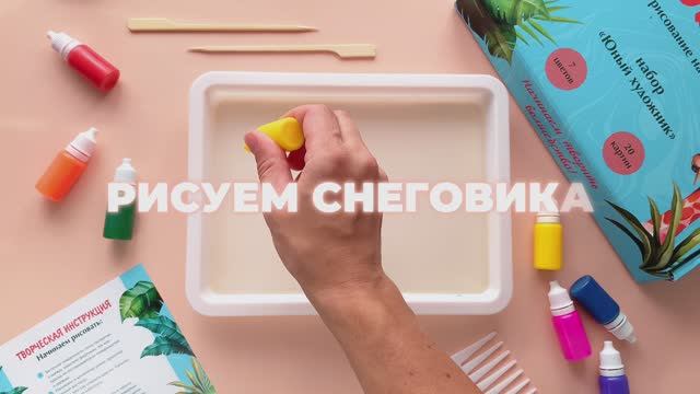 Снеговик