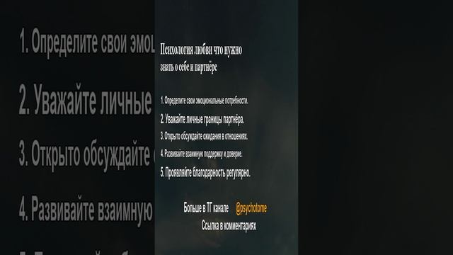 Психология любви - что нужно знать о себе и партнёре #любовь #отношения #психология