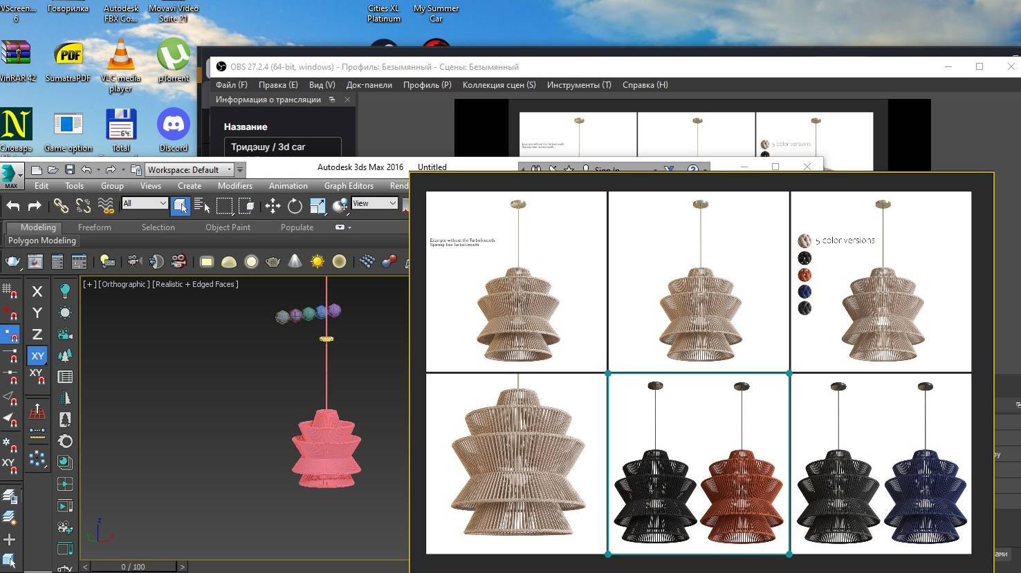 Настраиваю материалы в Corona V-Ray и Standart