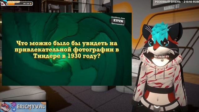 ЭРИК ИГРАЕТ В JACKBOX СО ЗРИТЕЛЯМИ | Нарезка стрима