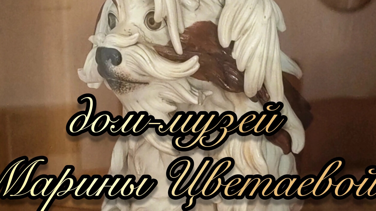 Чердачный дворец, дворцовый чердак! Марины Цветаевой #RoomTour