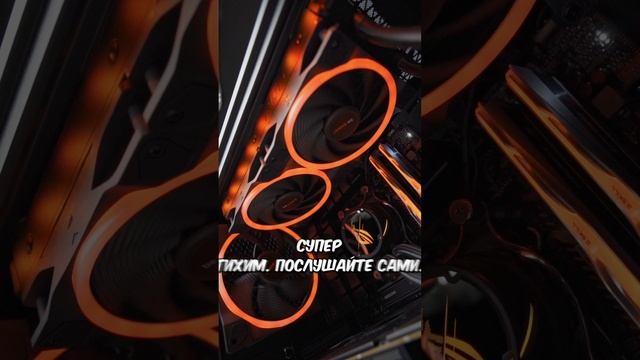 ТОП ПК Из железа ASUS и BeQuit! #shorts