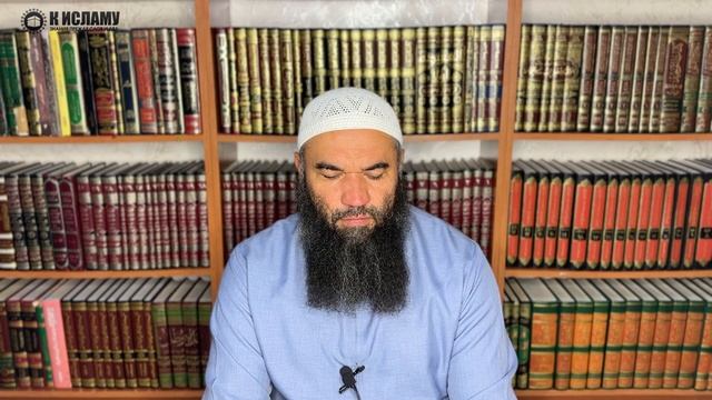 📕 Главы 41.16—41.22. КНИГА ОБ АСКЕТИЗМЕ (ЗУХД). Хадисы 2113—2122