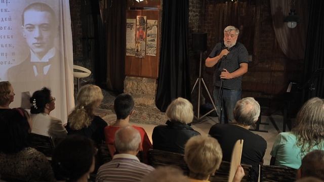 Вечер памяти Гумилёва. Часть 3. Юрий Щегольков.
