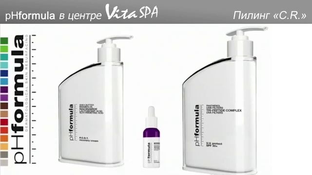Пилинг кожи PHformula, ВитаСПА Саратов