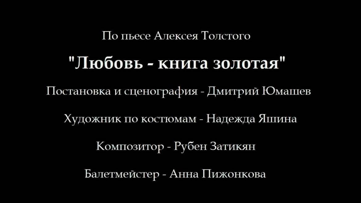 "Последняя любовь Императрицы" (тизер) Режиссер - Дмитрий Юмашев