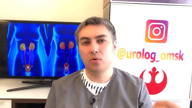 Идем на ПРИЕМ к врачу УРОЛОГУ! Уролог в Омске. Как найти уролога и как подготовиться к приему.