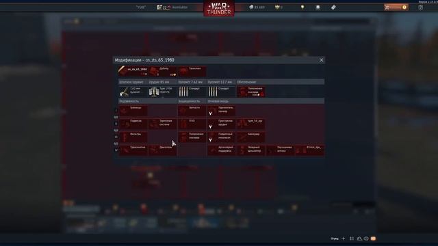 НОВИНКИ ОБНОВЛЕНИЯ НЕБЕСНЫЙ СТРАЖИ | WAR THUNDER