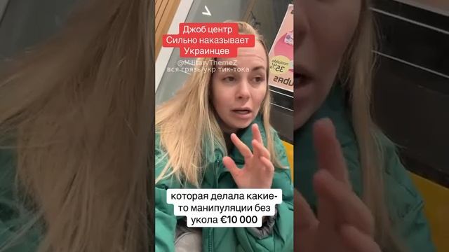Сбежавшая в Германию украинка жалуется, что европейские власти начали очень строго относиться к укра