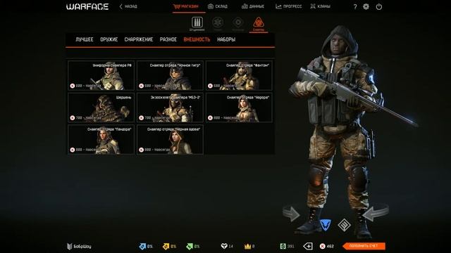 Warface ⋆Супер Паки⋆ [#2]