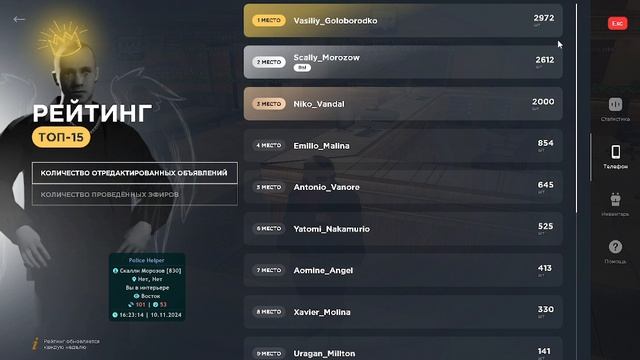 Стало
