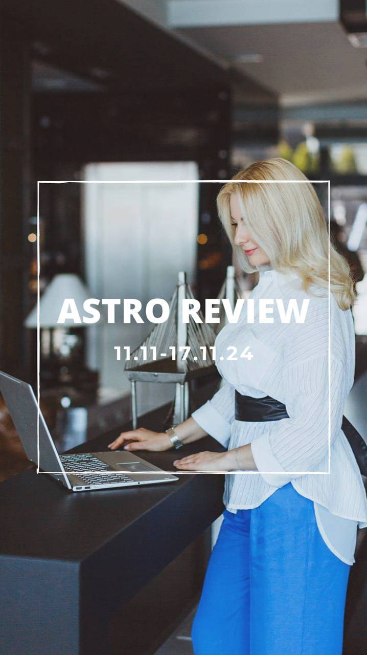 Astro review 11-17.11.24