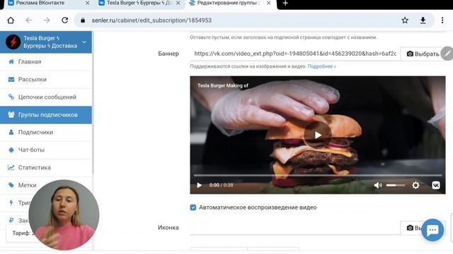 Как рекламировать доставку еды, рестораны, бургерные во Вконтакте?
