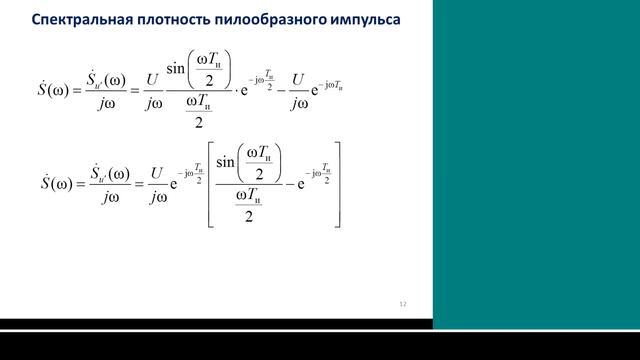 03. РЦС П2