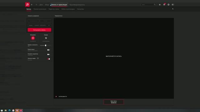 Запись идет, а звука с микрофона нет AMD Software Adrenalin edition 2024