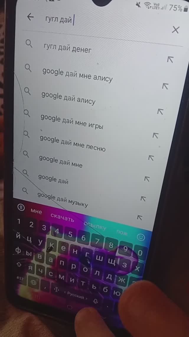 Гугл дай денег