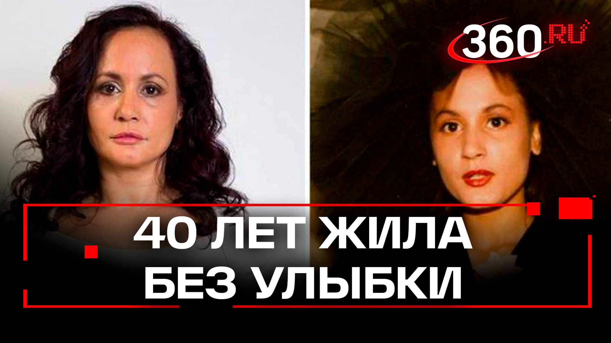 Царевна Несмеяна из Великобритании не улыбалась 40 лет, чтобы не стареть