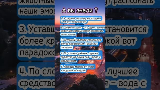 А вы знали? #интересныефакты