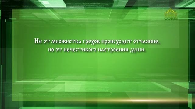 Слушаем Святых Отцов 2.