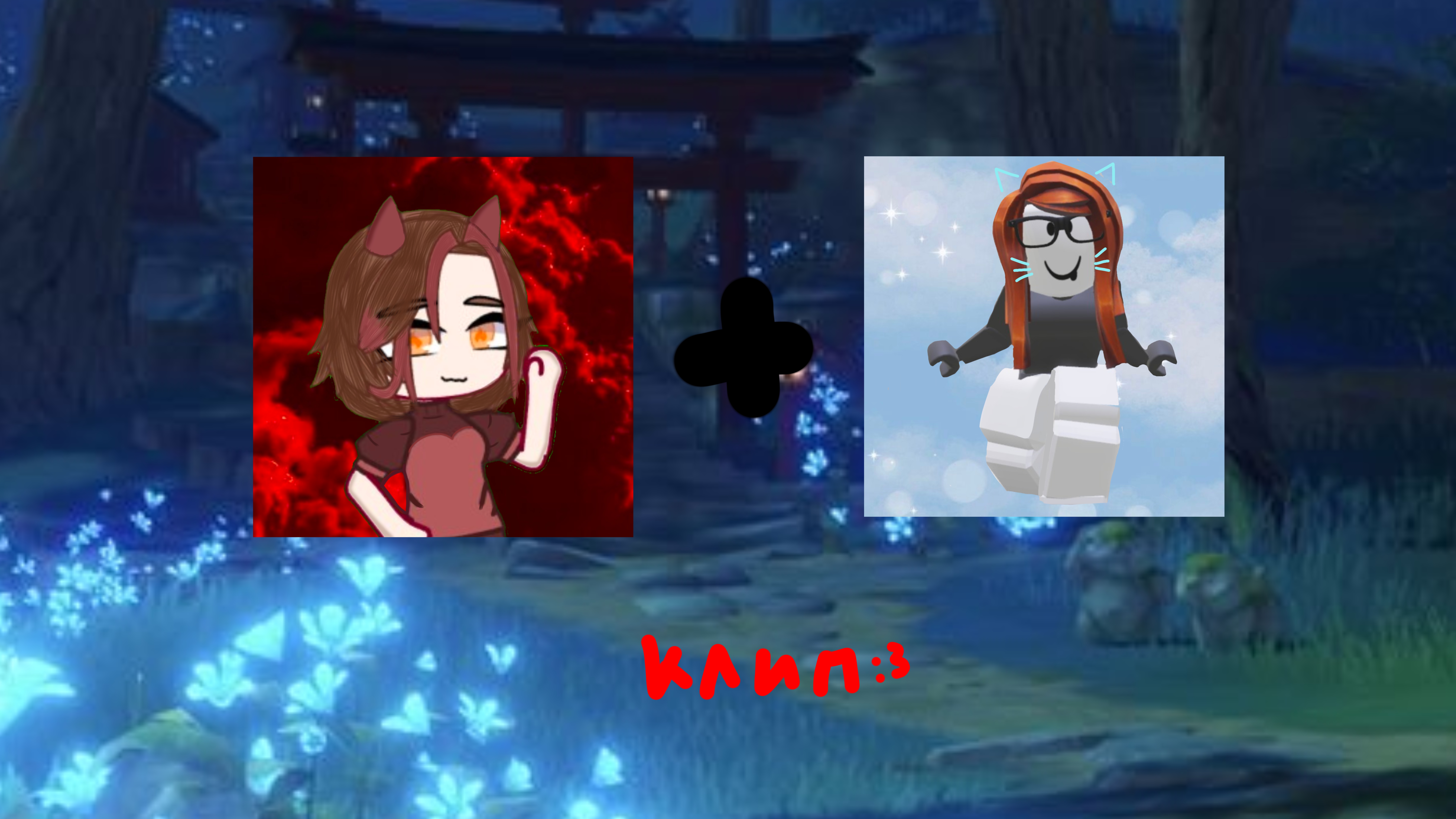 клип про мою ЛП:3