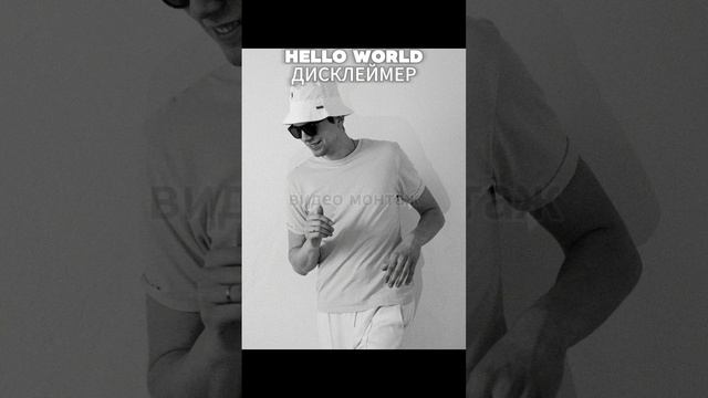 Hello world