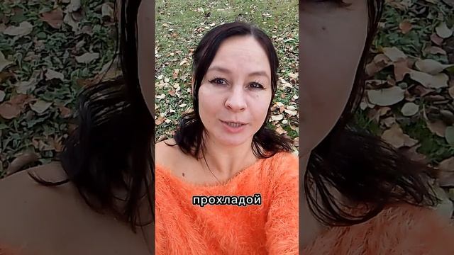 ЭТА ОСЕНЬ. Алёна Ермакова.