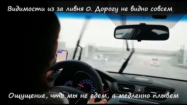 Я на авто впервые по Москве в крутой ливень 28 июня 2021. Экстрим. Плыву по дорогам Москвы