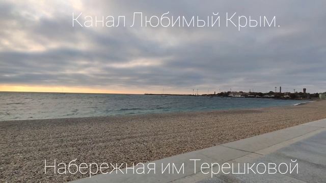 Воскресная, утренняя Евпатория. По улицам города на авто. Набережная им Терешковой.Крым 2024.