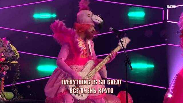 TrollfesT - Dance Like a Pink Flamingo lyrics  перевод