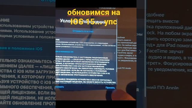 Устанавлииваем ios 15... но что то пошло не так.