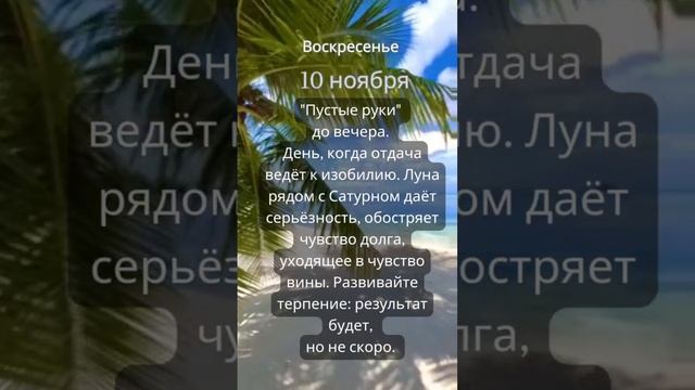 Прогноз на 10 ноября