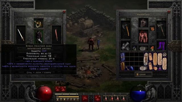 Diablo II: Resurrected ► Варвар/Hard ► Сезон Champion_Khorne ► Прохождение ► 2