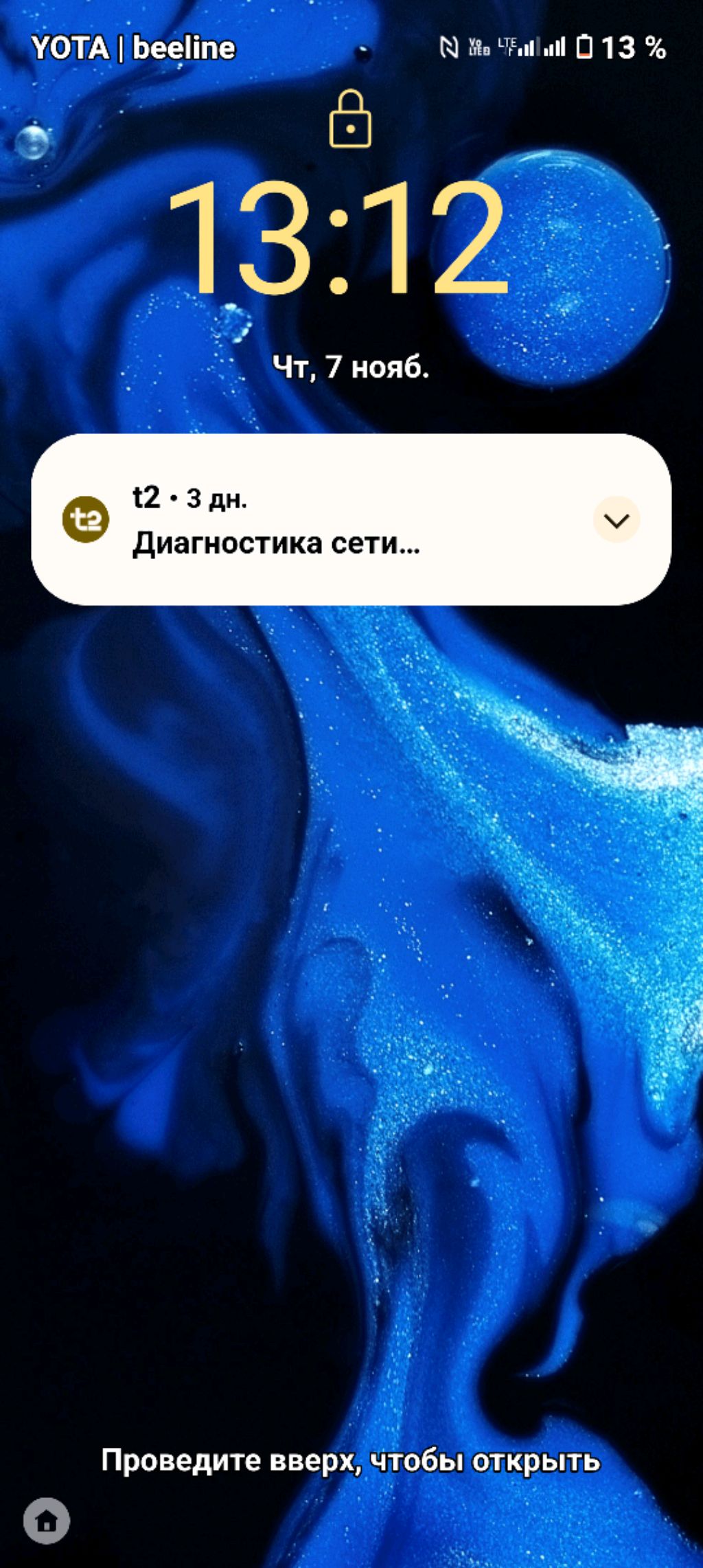 холодно на улице