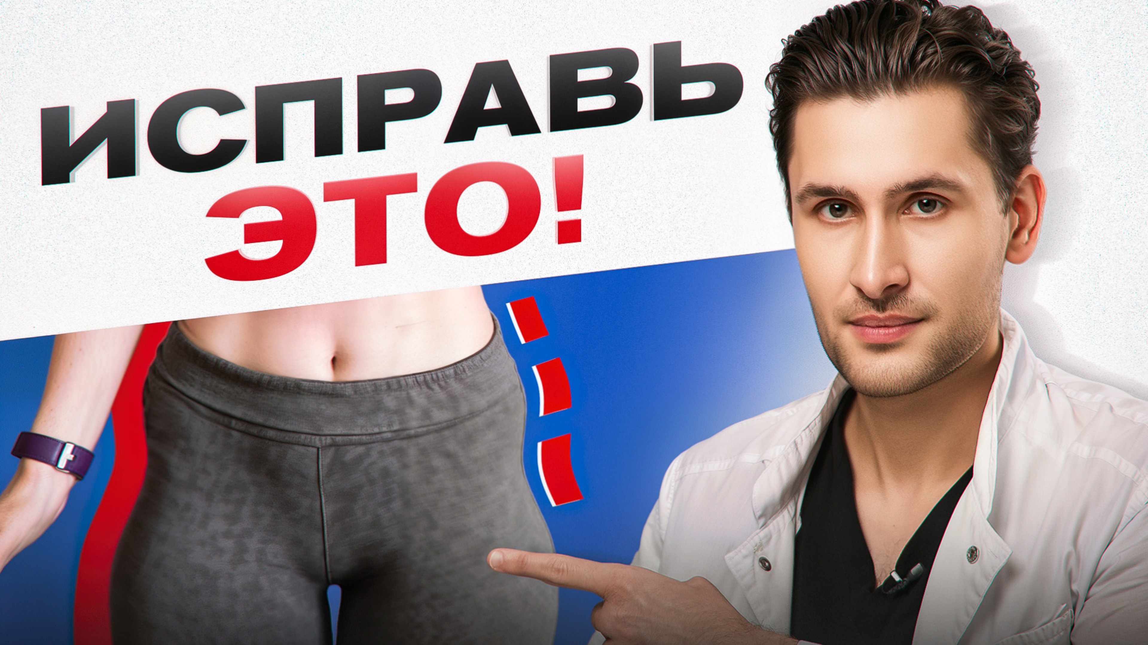 Как избавиться от "ушек" и ямках на бедрах: МИФЫ и ПРАВДА ОТ ХИРУРГА