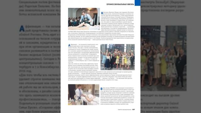Guinot‬ в каждой рубрике свежего выпуска журнала KI