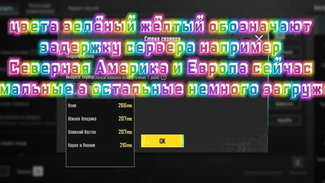 как изменить сервер или регион в PUBG mobile