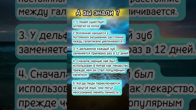 А вы знали? #интересныефакты