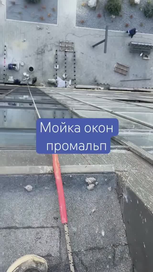 Мойка окон методом промышленного альпинизма \ клининг на высоте #промальп #окна #клининг #высота