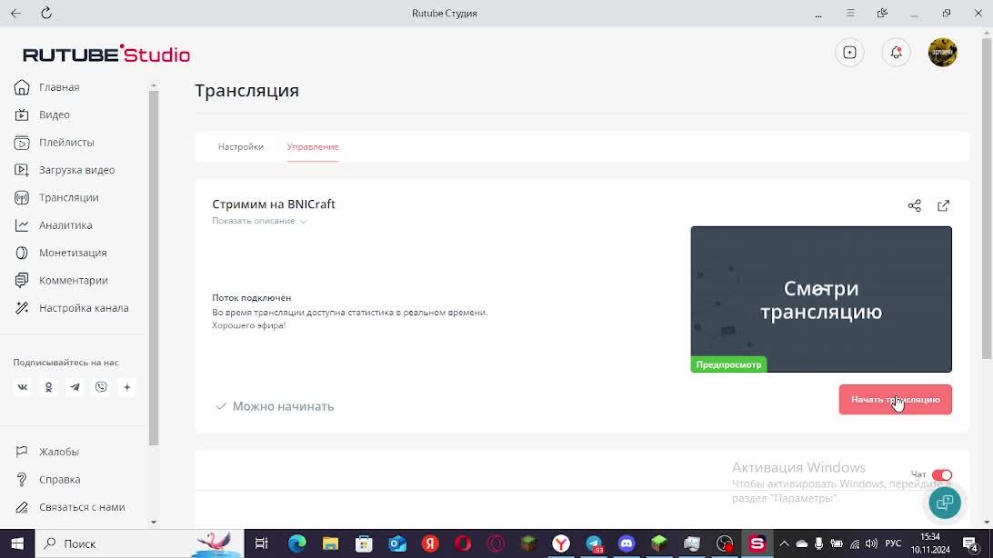 Стримим на BNICraft