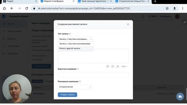 Маркет-платформа Вконтакте| Где находится? Как создать рекламную запись?