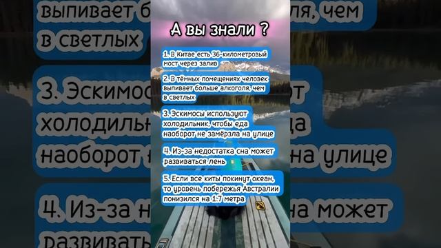 А вы знали? #интересныефакты