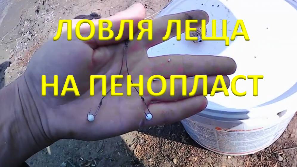 Река белая, ловил на пенопласт пару часов с дочкой провели на речке