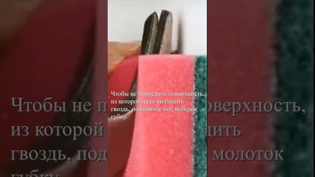 как не повредить поверхность