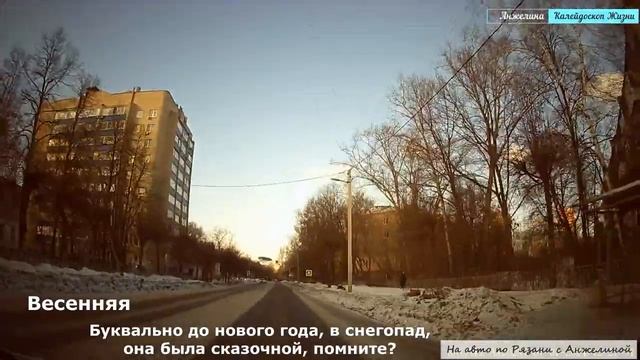 1 января 2024. На авто по Рязани от Октябрьского городка до Барса. Безлюдная первоянварская Рязань