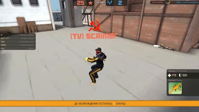 Клан: [TV], Ник: Scrimег, id6148689, lvl54  (Прислал игрок)