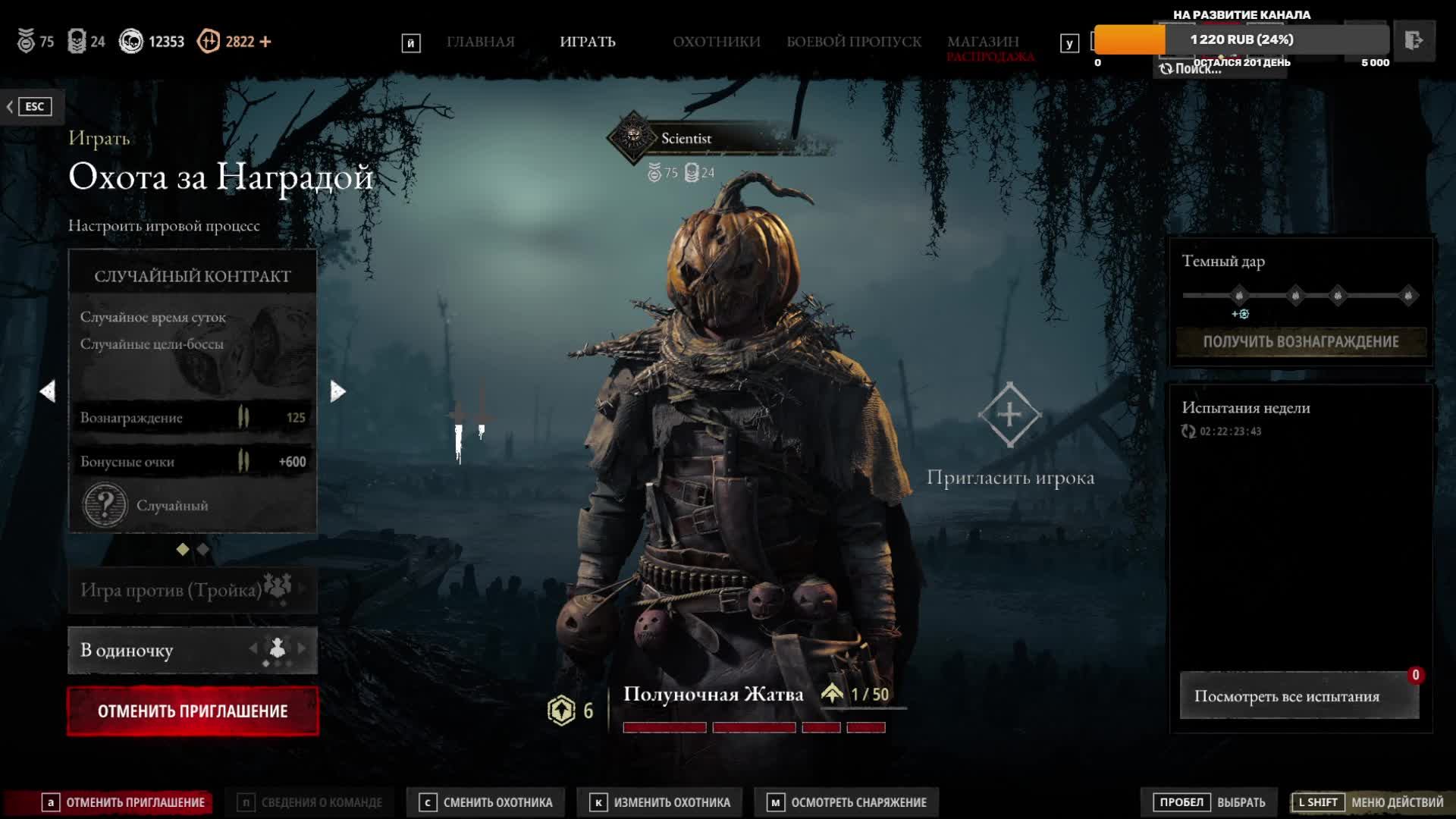 Hunt Showdown. Стрим - разминка перед вечером