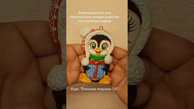 Курс елочные игрушки 7,0