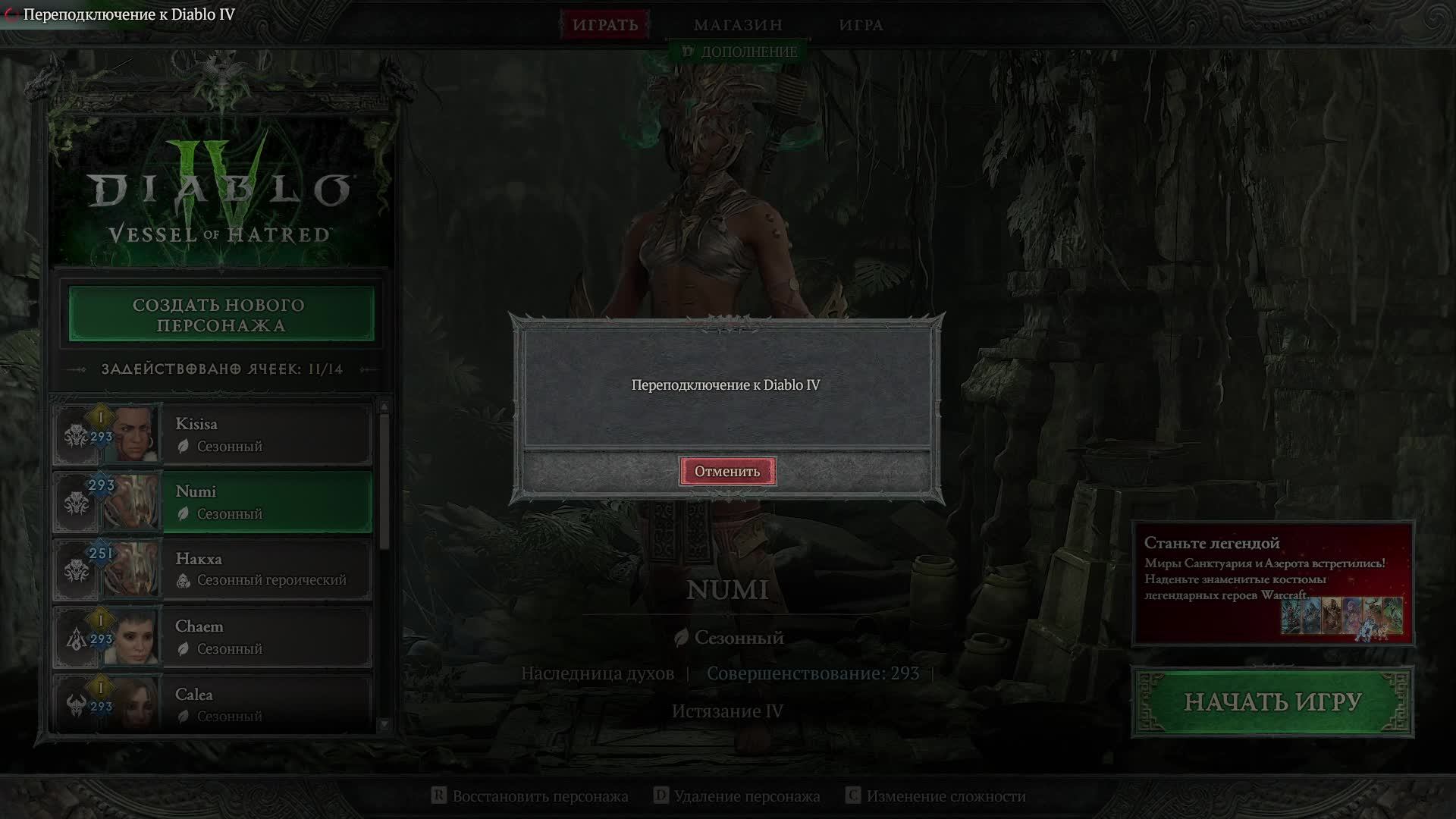 Diablo 4 - Vessel of Hatred / наследник духов - spiritborn Soft - HC -Помогаю во всех аспектах игры